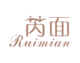 芮面 商标图样