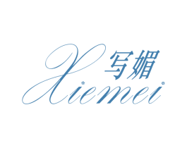 写媚 商标图样