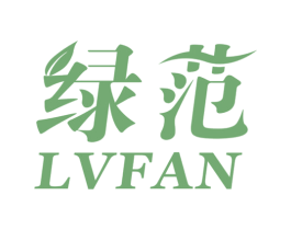 绿范 商标图样