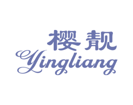 樱靓 商标图样