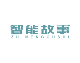 智能故事 商标图样