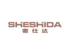 奢仕达 商标图样