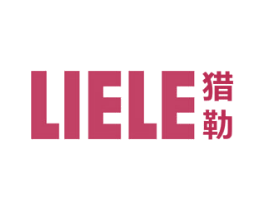 猎勒 商标图样