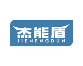 杰能盾 商标图样