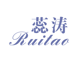 蕊涛 商标图样
