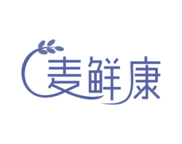麦鲜康 商标图样