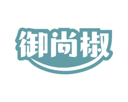 御尚椒 商标图样