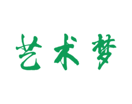 艺术梦 商标图样