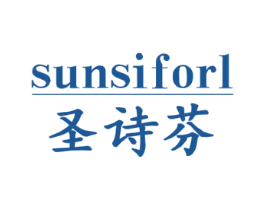 圣诗芬 SUNSIFORL 商标图样