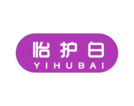 怡护白 商标图样
