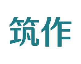 筑作 商标图样