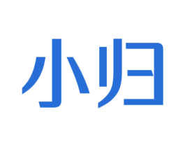 小归 商标图样