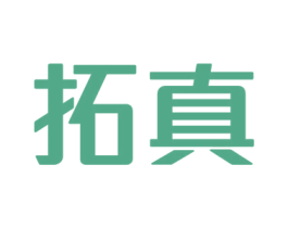拓真 商标图样