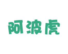 阿波虎 商标图样