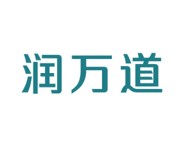 润万道 商标图样