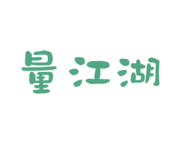 量江湖 商标图样