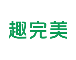 趣完美 商标图样
