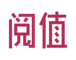 阅值 商标图样