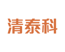 清泰科 商标图样