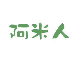 阿米人 商标图样