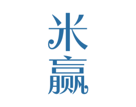 米赢 商标图样