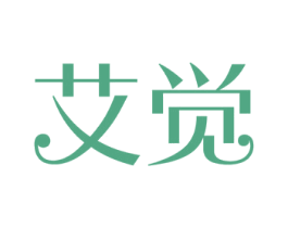 艾觉 商标图样