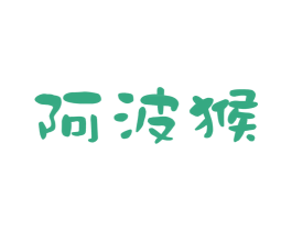阿波猴 商标图样