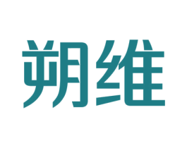 朔维 商标图样