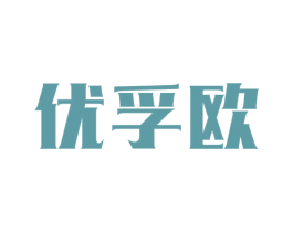 优孚欧 商标图样