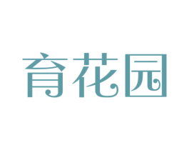 育花园 商标图样