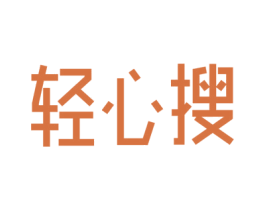 轻心搜 商标图样
