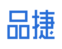 品捷 商标图样