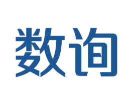 数询 商标图样
