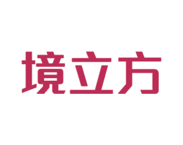 境立方 商标图样