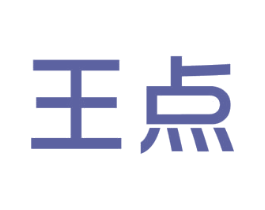 王点 商标图样