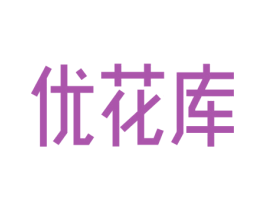 优花库 商标图样