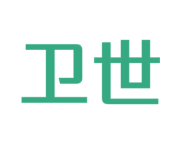 卫世 商标图样