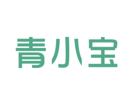 青小宝 商标图样
