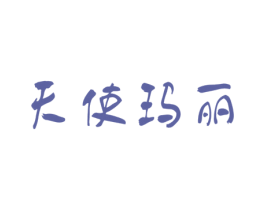 天使玛丽 商标图样