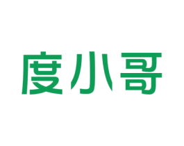 度小哥 商标图样