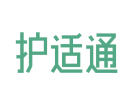 护适通 商标图样