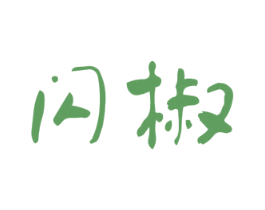 闪椒 商标图样