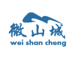 微山城 商标图样
