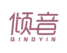 倾音 商标图样