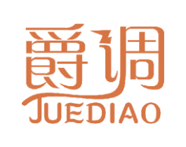 爵调 商标图样