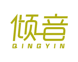 倾音 商标图样