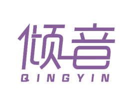 倾音 商标图样