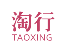 淘行 商标图样