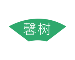 馨树 商标图样