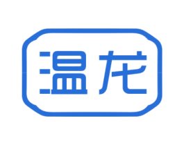 温龙 商标图样